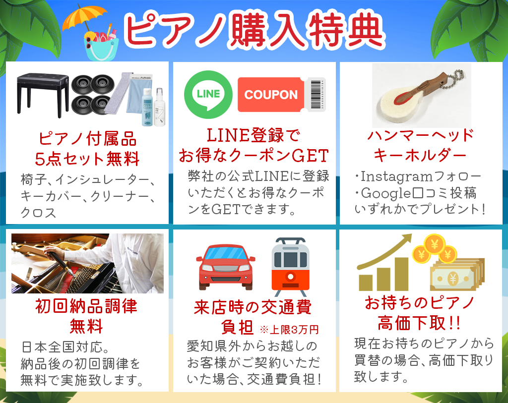 夏のクリアランスセール！オリジナル仕上げ　ヤマハ　U3H　木目！￥498,000が！！！ 夏のクリアランスセール！オリジナル仕上げ ヤマハ U3H 木目