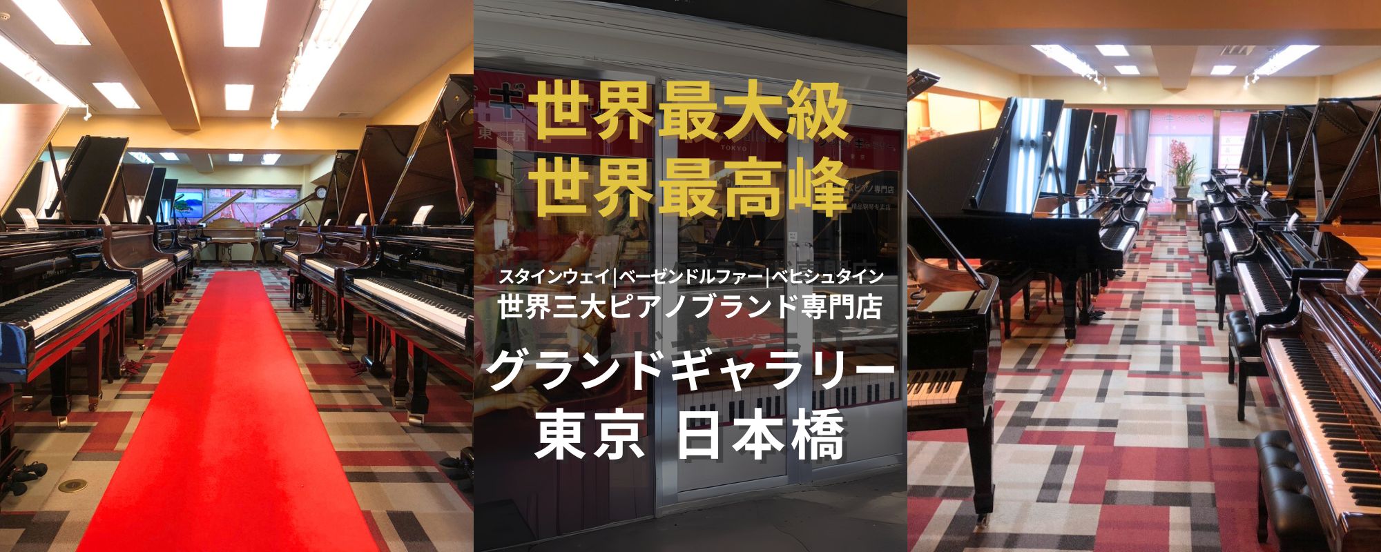 グランドギャラリー東京_TOPバナー