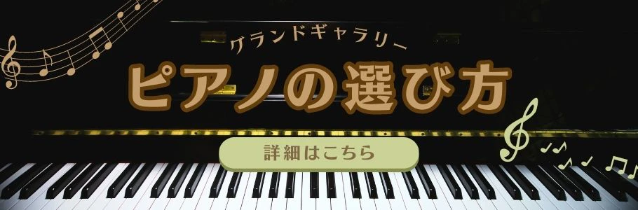 中古グランドピアノ KAWAI（カワイ）GM10K 手ごろな価格の小型グランド