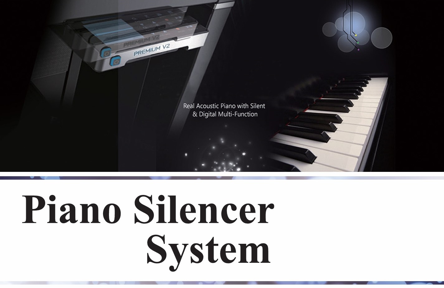 ピアノサイレンサー