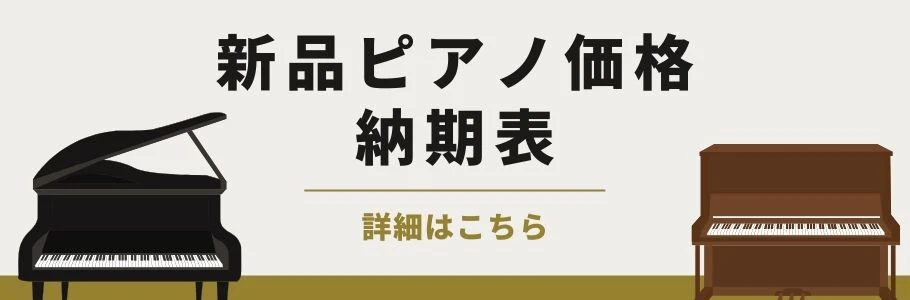 中古グランドピアノ KAWAI（カワイ）KG3D カワイグランドピアノ「KGシリーズ」の3型クラス | 中古ピアノ・新品ピアノ販売専門店 グランド ギャラリーオンラインショップ