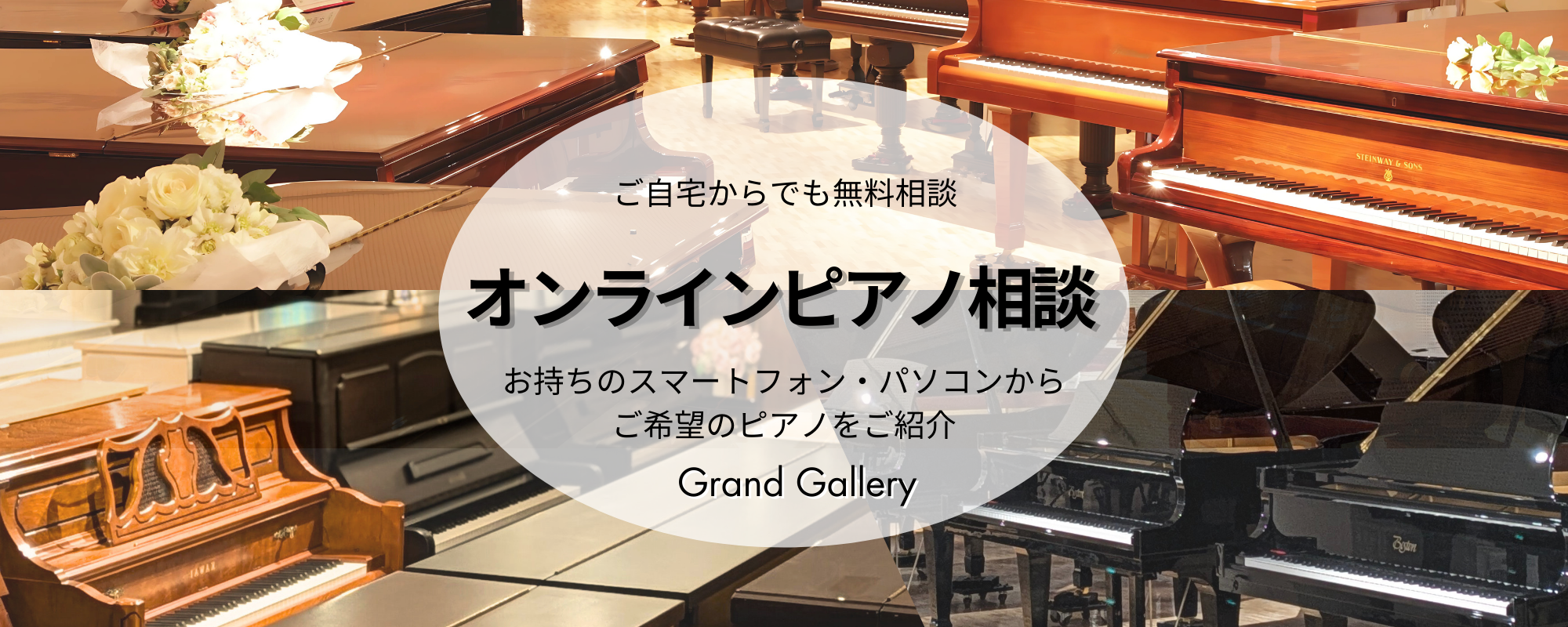 オンラインバナー