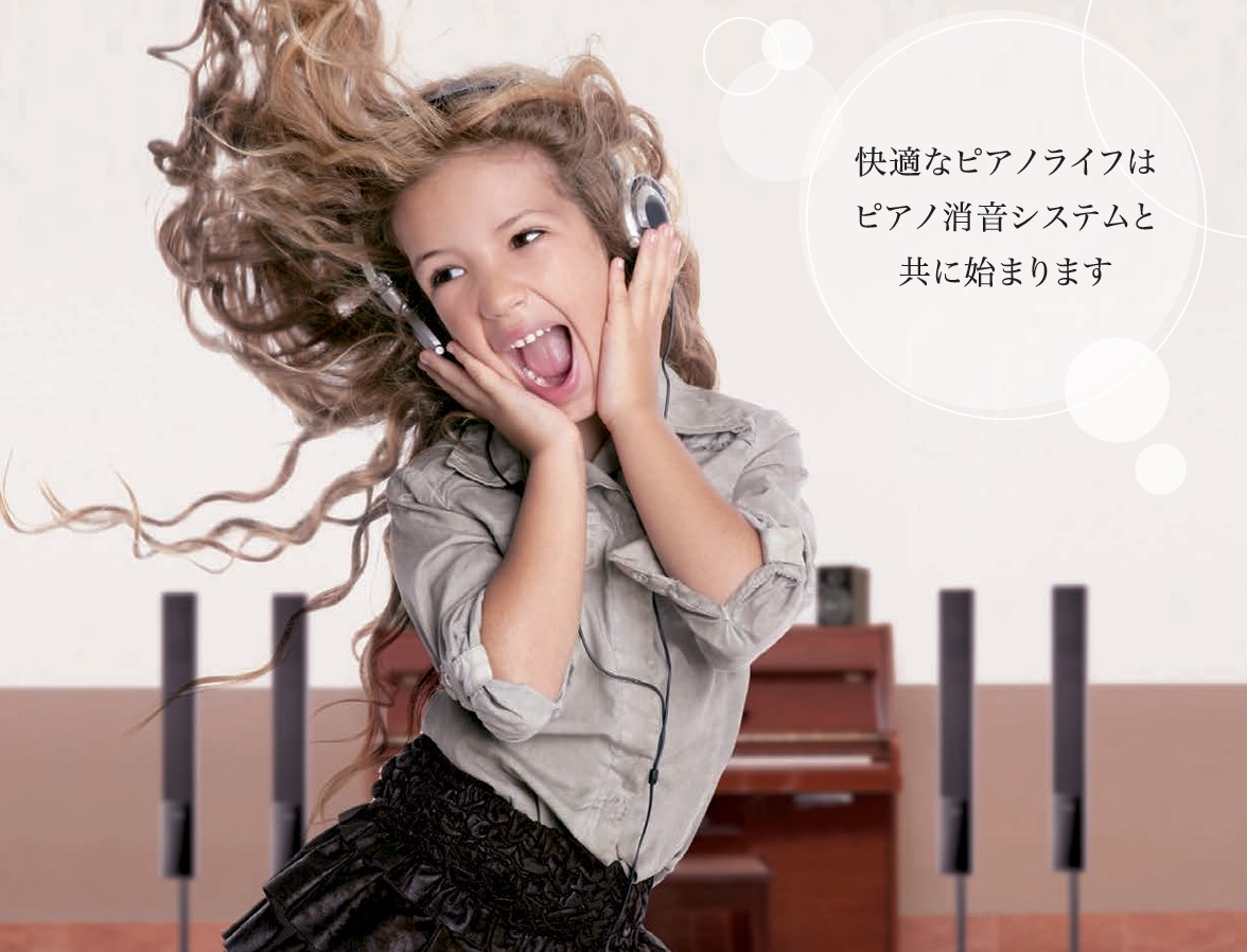 正方形のサイレントピアノ画像