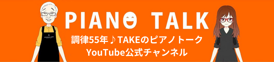 ピアノトークYouTubeバナー