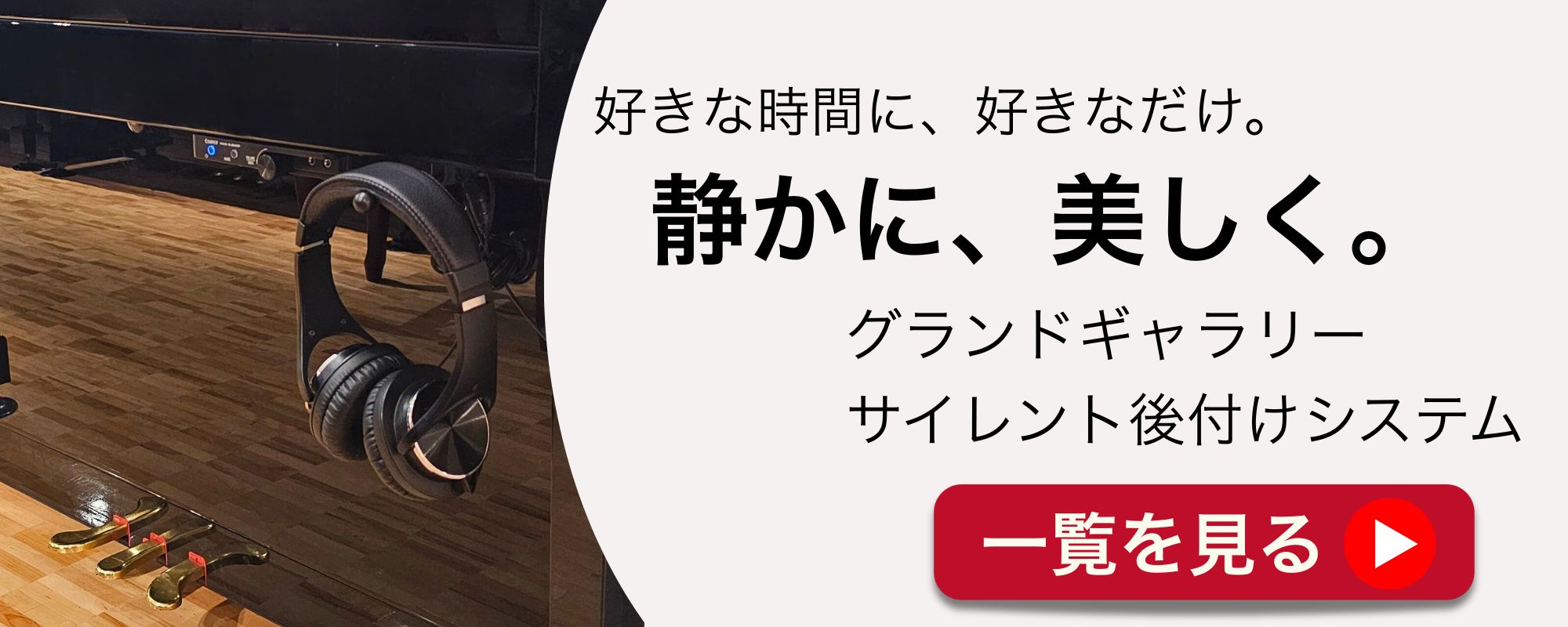 サイレント後付けシステム.jpg
