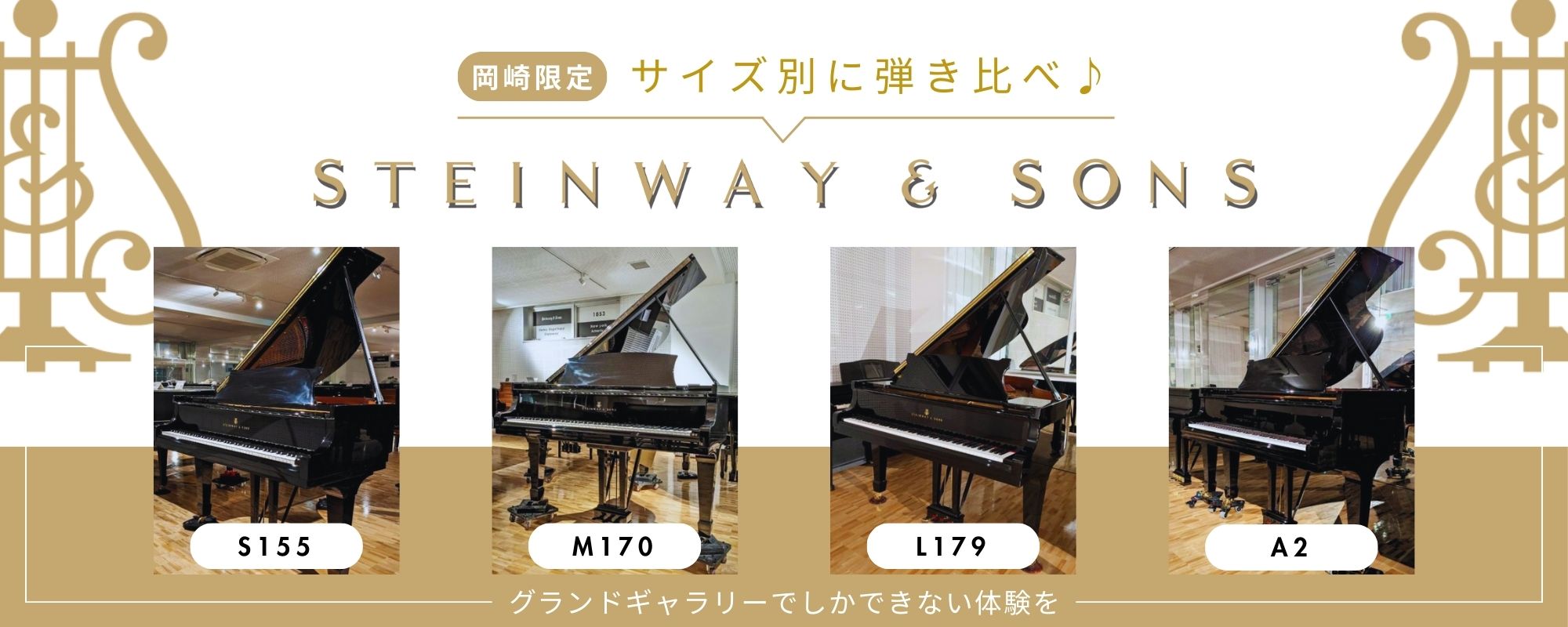 Steinway&sons_弾き比べ