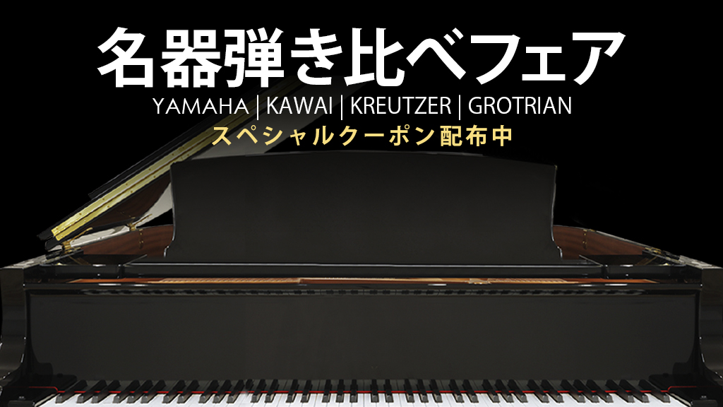 Y・ヒロタ ウォルナット塗り 幻の名器 総アグラフ装備して。価値あるピアノです。 - 楽器、器材