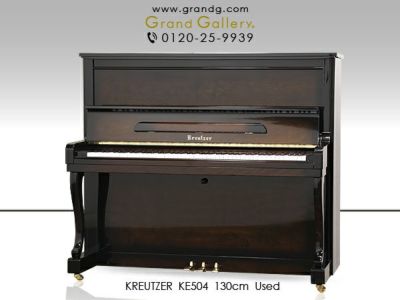 中古ピアノ KREUTZER(クロイツェル）KE504 ドイツの伝統を受け継いだ国産ハンドメイド系ピアノ | 中古ピアノ・新品ピアノ販売専門店  グランドギャラリーオンラインショップ