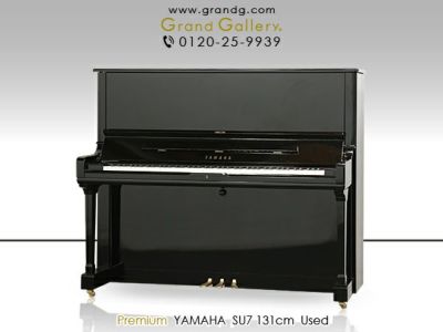 中古ピアノ YAMAHA(ヤマハ）SU7 「最高の音のため」に誕生した 