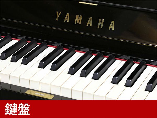 中古ピアノ　YAMAHA(ヤマハ）SU7　「最高の音のため」に誕生したフラグシップモデル