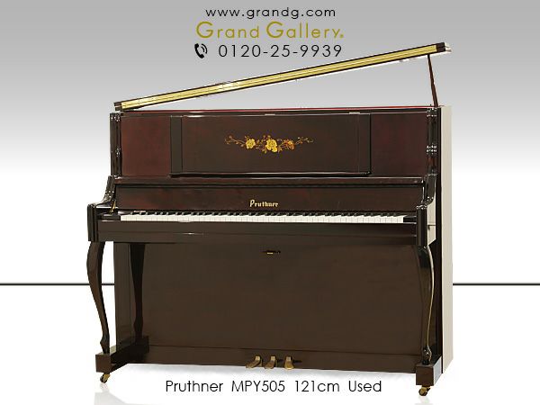 中古ピアノ PRUTHNER（プルツナー）MPY500S 美しい象嵌装飾