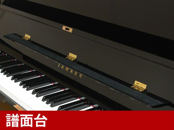 中古ピアノ YAMAHA（ヤマハ）YUS1 トータルバランスが良いヤマハYUSシリーズのアップライトピアノ 中古ピアノ・新品ピアノ販売専門店  グランドギャラリーオンラインショップ