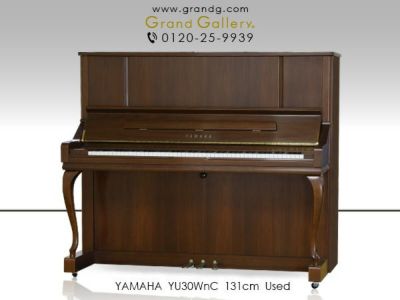 中古ピアノ YAMAHA(ヤマハ)YU30WnC アメリカンウォルナット 猫脚 上位モデル | 中古ピアノ・新品ピアノ販売専門店  グランドギャラリーオンラインショップ