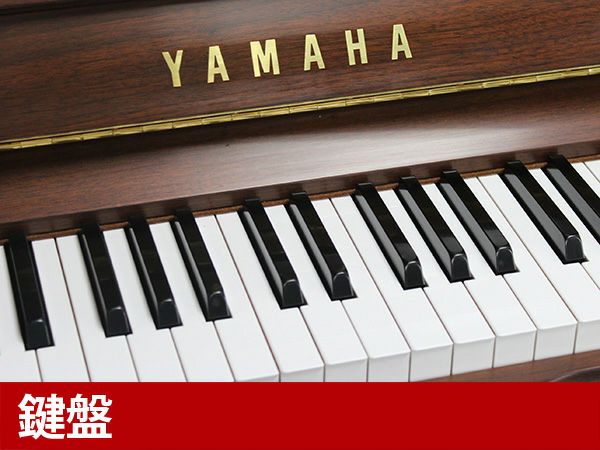 中古ピアノ YAMAHA(ヤマハ)YU30Wn アメリカンウォルナット トーンエスケープ 上位モデル | 中古ピアノ・新品ピアノ販売専門店  グランドギャラリーオンラインショップ