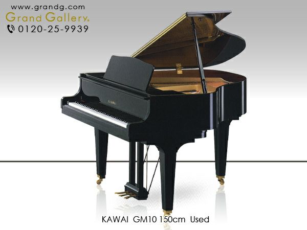 中古グランドピアノ KAWAI（カワイ）GM10 グランドピアノのタッチ