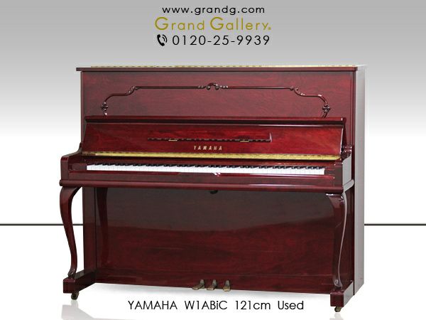 中古ピアノ YAMAHA（ヤマハ）W1ABiC 優雅なデザイン♪人気のヤマハ猫脚 