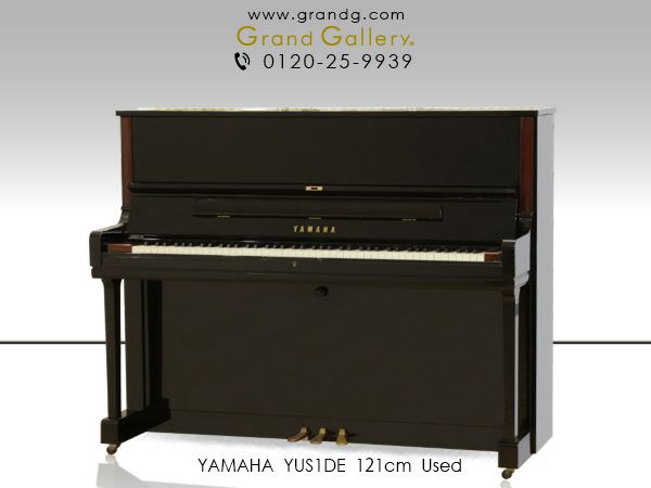 中古ピアノ YAMAHA(ヤマハ)YUS1DE 最高の音へのこだわりを目指したヤマハYUSシリーズの特別仕様モデル | 中古ピアノ・新品ピアノ販売専門店  グランドギャラリーオンラインショップ