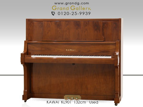 中古ピアノ KAWAI（カワイ）KL901 カワイの最上級グレードモデル | 中古ピアノ・新品ピアノ販売専門店 グランドギャラリーオンラインショップ