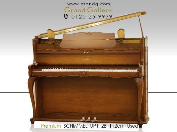 中古ピアノ SCHIMMEL（シンメル）UP112B バロック様式の逸品