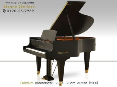 中古グランドピアノ BOSENDORFER（ベーゼンドルファー）170CS コンサバトリー シリーズ 「至福のピアニッシモ」 |  中古ピアノ・新品ピアノ販売専門店 グランドギャラリーオンラインショップ