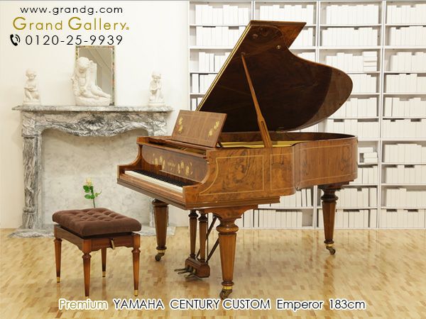 歴史的名作ピアノ　YAMAHA（ヤマハ）エンペラー　100周年記念　花柄象嵌　クラロウォルナット　クラウンジュエル　最高級　中古