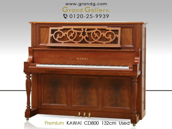 歴史的名作ピアノ KAWAI（カワイ）CD800 カスタムデザイン アート 透かし譜面台 クラウンジュエル 芸術品 最高級 中古 | 中古ピアノ・新品 ピアノ販売専門店 グランドギャラリーオンラインショップ