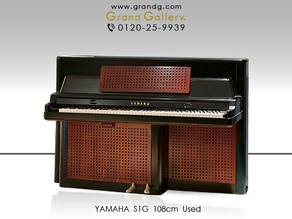 歴史的名作ピアノ　YAMAHA（ヤマハ）S1G　アントニン・レーモンドモデル　モダンデザイン　名建築家　ヤマハ銀座ビル設計　ツートンカラー　中古