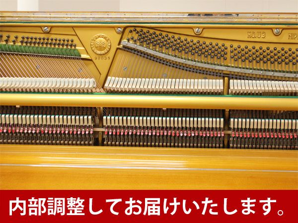 YAMAHA（ヤマハ）U3B　内装