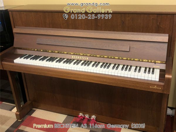 中古ピアノ BECHSTEIN(ベヒシュタイン）A3 アカデミーシリーズ 世界3大ピアノブランド | 中古ピアノ・新品ピアノ販売専門店  グランドギャラリーオンラインショップ