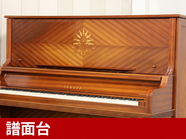 歴史的名作ピアノ YAMAHA（ヤマハ）トラディショナル・インレイ 100周年記念 センチュリーカスタム アート 象嵌装飾 アフリカン・マホガニー  クラウンジュエル 最高級 中古 | 中古ピアノ・新品ピアノ販売専門店 グランドギャラリーオンラインショップ