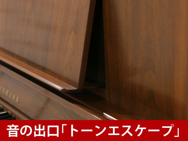 中古ピアノ　YAMAHA（ヤマハ）UX30WnC　音の出口「トーンエスケープ」