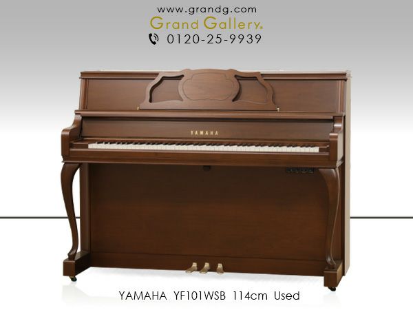 中古ピアノ YAMAHA（ヤマハ）YF101WSB インテリアピアノに消音機能をプラス | 中古ピアノ・新品ピアノ販売専門店  グランドギャラリーオンラインショップ