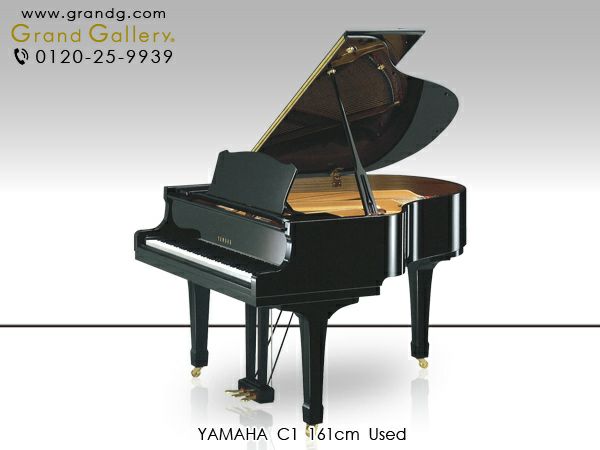 中古グランドピアノ YAMAHA（ヤマハ）C1 コンパクトサイズながら、タッチ、響きとも、納得の1台 | 中古ピアノ・新品ピアノ販売専門店 グランド ギャラリーオンラインショップ