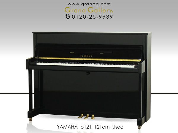 中古ピアノ　YAMAHA（ヤマハ）b121　本体