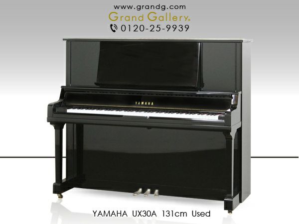 中古ピアノ　YAMAHA（ヤマハ）UX30A　人気のXシリーズ♪ヤマハ上位グレード | 中古ピアノ・新品ピアノ販売専門店　 グランドギャラリーオンラインショップ