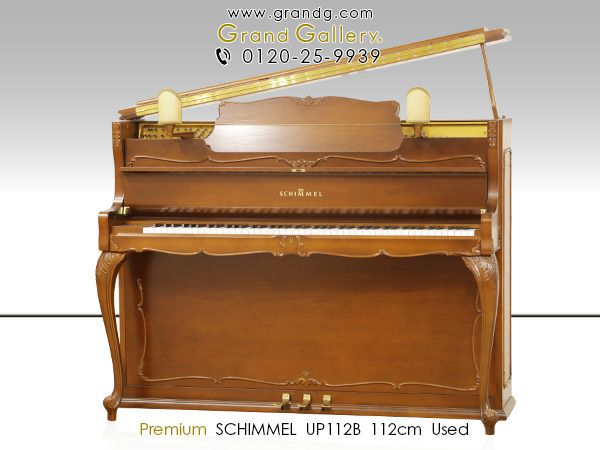 中古ピアノ SCHIMMEL（シンメル）UP112B ランプ付 バロック様式 