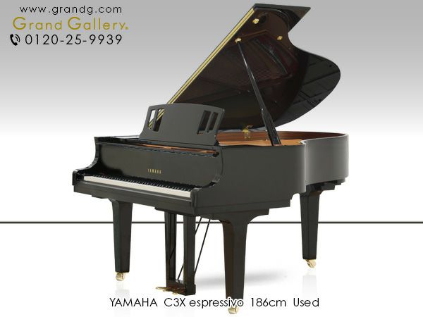 中古グランドピアノ　YAMAHA（ヤマハ）C3X-espressivo　本体