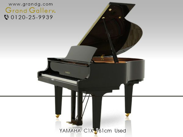 中古グランドピアノ YAMAHA（ヤマハ）C1X 現行モデル ヤマハ「CX 