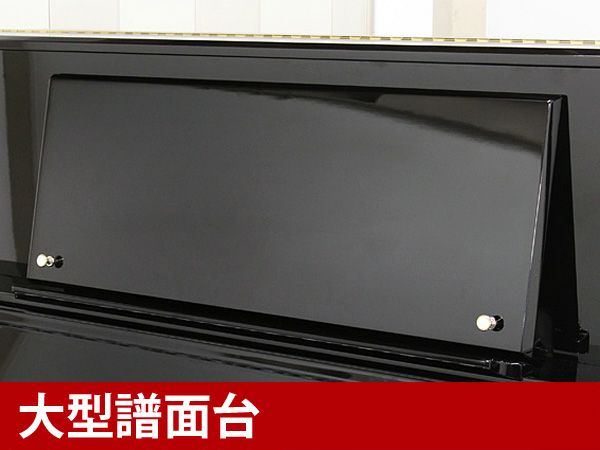 中古ピアノ　YAMAHA（ヤマハ）UX50A　譜面台