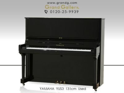 中古ピアノ YAMAHA（ヤマハ）YUS1 トータルバランスが良いヤマハYUS 