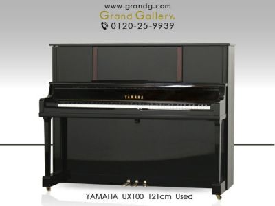中古アップライトピアノ YAMAHA（ヤマハ）UX30Wn 希少Xシリーズ木目！大型上位グレード | 中古ピアノ・新品ピアノ販売専門店  グランドギャラリーオンラインショップ