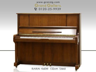 中古ピアノ KAWAI（カワイ）K60W Kシリーズ 木目 ハイグレード 高 