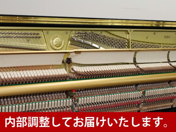  中古ピアノ　YAMAHA（ヤマハ）YUS5　内部