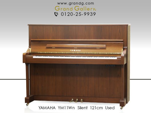 中古ピアノ YAMAHA（ヤマハ）YM11Wn 入門機としてお勧めヤマハのスタンダードモデル | 中古ピアノ・新品ピアノ販売専門店  グランドギャラリーオンラインショップ