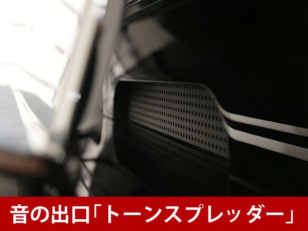 中古ピアノ　KAWAI（カワイ）K700　音の出口「トーンスプレッダー」