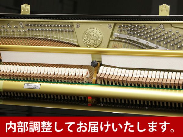中古ピアノ　KAWAI（カワイ）K700　内部