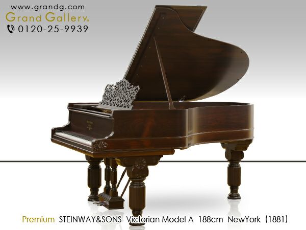 中古スタインウェイ (STEINWAY＆SONS）Model.A ビクトリア様式