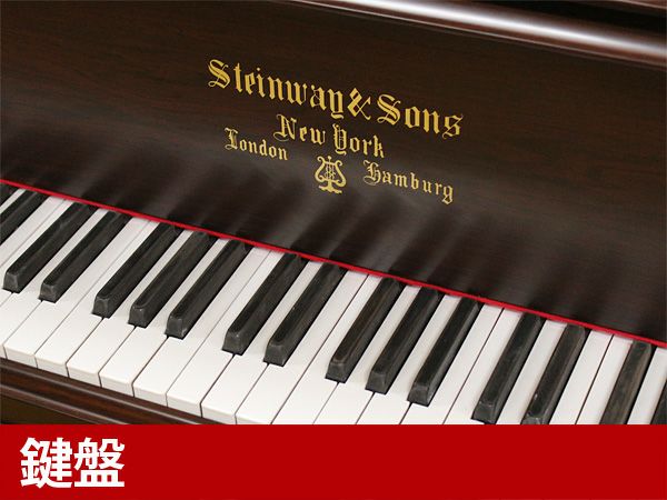 中古スタインウェイ＆サンズ (STEINWAY＆SONS）Model.A ビクトリア様式の形式美を伝える世界の名器 | グランドギャラリー  オンラインショップ