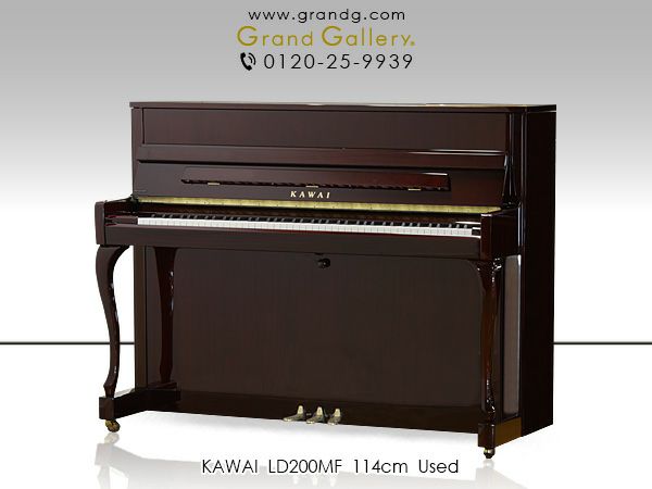 中古ピアノ KAWAI(カワイ）LD200MF 木目・猫脚が美しいコンパクトモデル | 中古ピアノ・新品ピアノ販売専門店  グランドギャラリーオンラインショップ