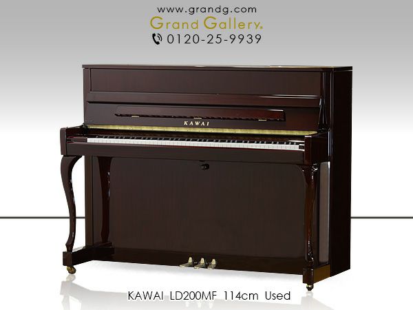 中古ピアノ KAWAI(カワイ）LD200MF 木目・猫脚が美しいコンパクト 